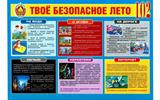 ЛИСТОВКИ НОВЫЕ_6